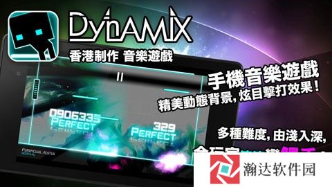 炫光动感完整版