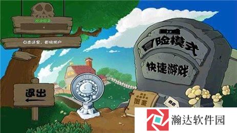 植物大战僵尸经典原版