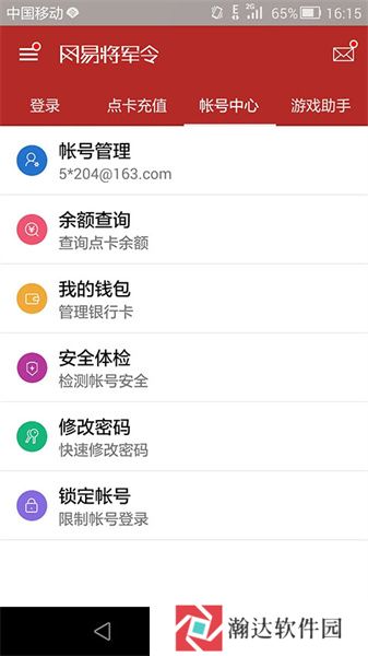 网易将军令手机版