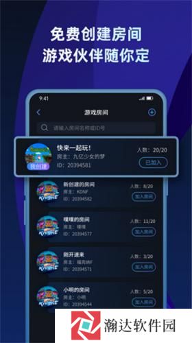 蒲公英联机平台老版本