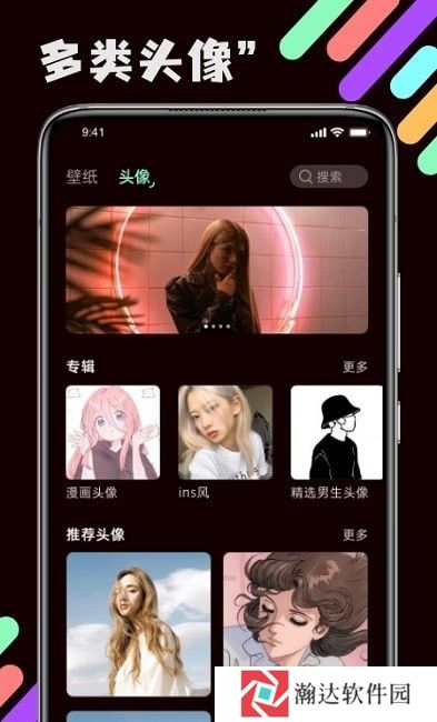 引擎壁纸