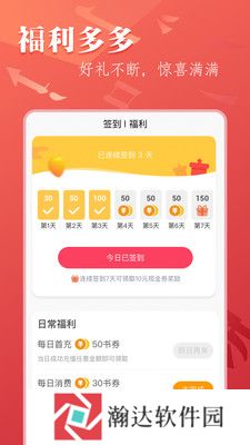 笔尚小说极速版