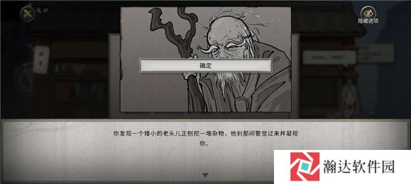 鬼谷八荒游戏截图12