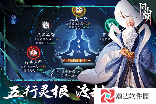 问山海华为版下载