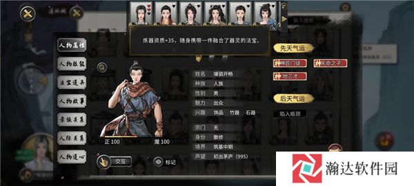 鬼谷八荒游戏截图21