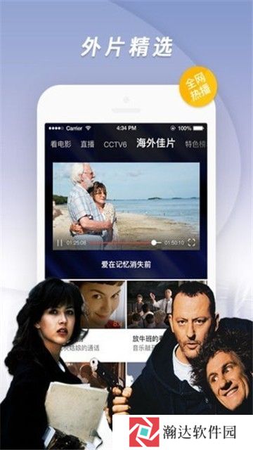 太阳影视最新版