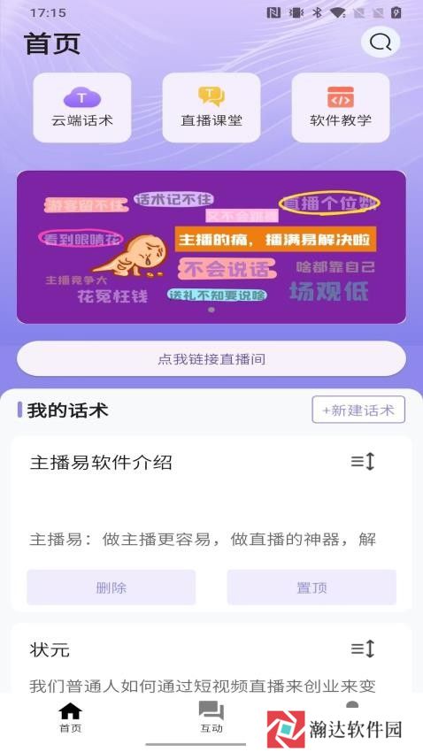 播满易