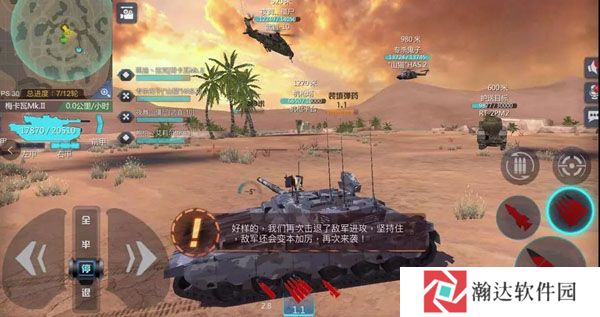 巅峰坦克游戏图片12