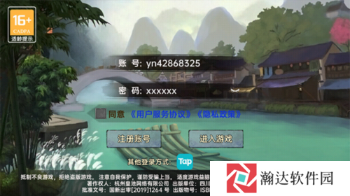 武侠历险记游戏截图4