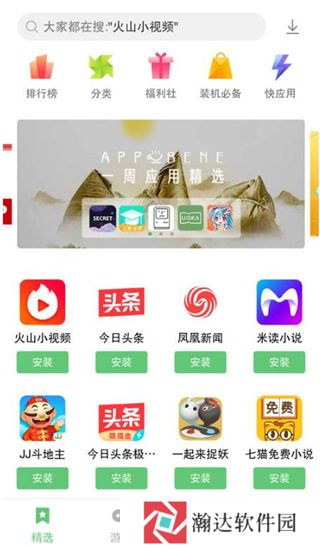 乐商店