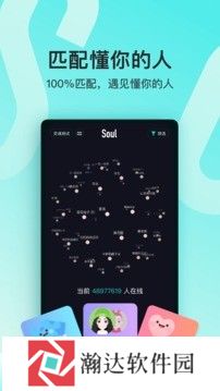 soul
