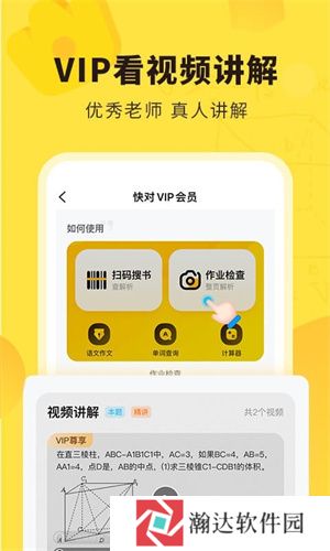 快对