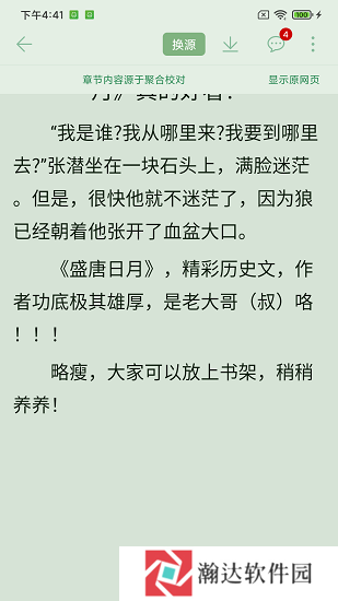 肥猫阅读老版本3.1.0