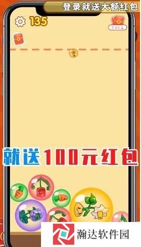 花花爱合成红包版