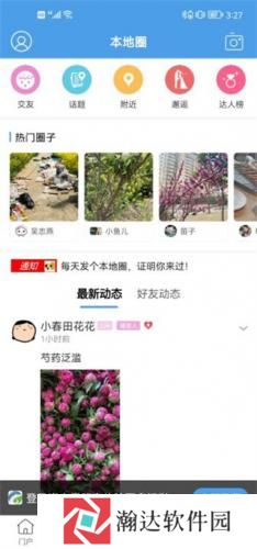 海安零距离