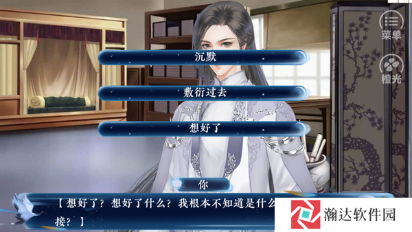 妄言三国金手指版