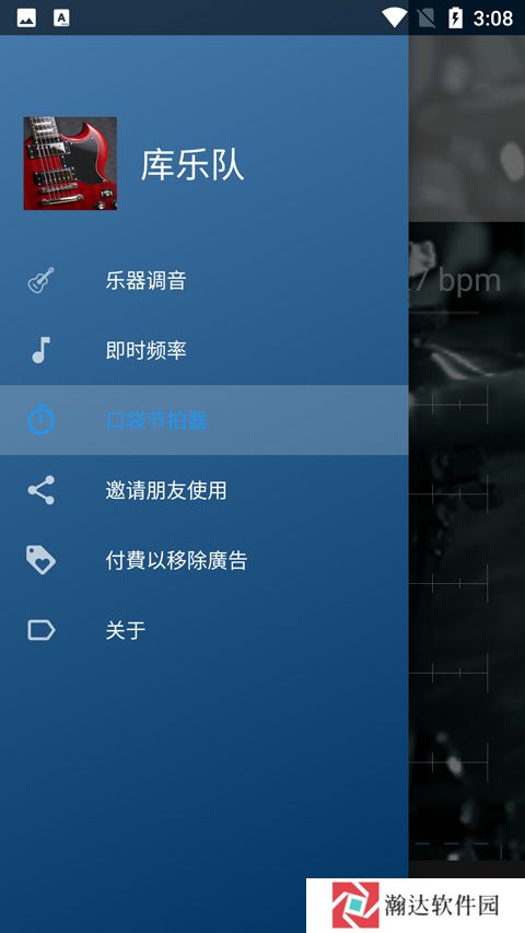 库乐队旧版本