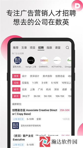数英网
