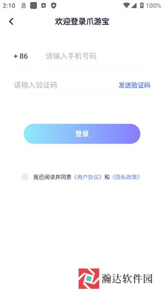 爪游宝