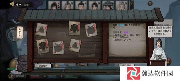 鬼谷八荒游戏截图14