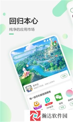 豌豆荚手机助手