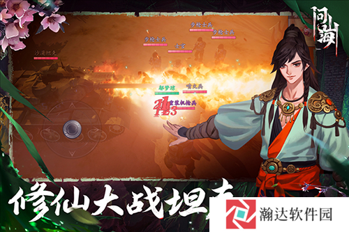 问山海华为版下载