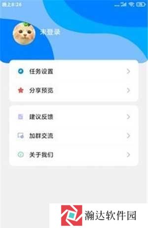 自动点击器免费版