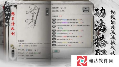鬼谷八荒手机版下载