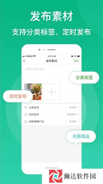 微脉素材库
