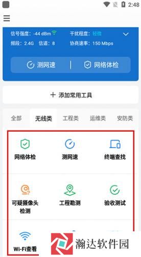 网络百宝箱