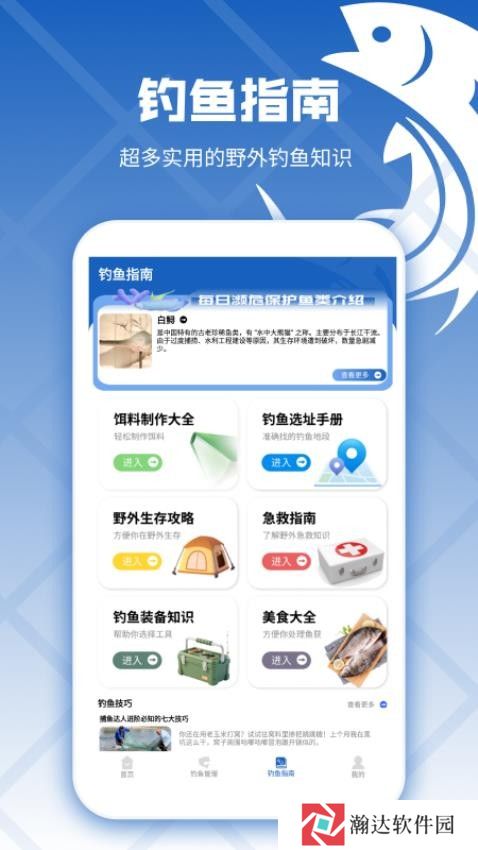 钓鱼预录相机