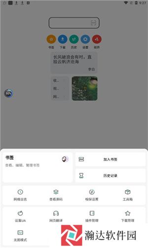 嗅觉浏览器