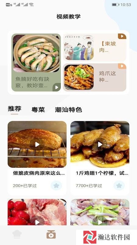 做饭