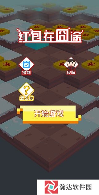 红包在囧途游戏