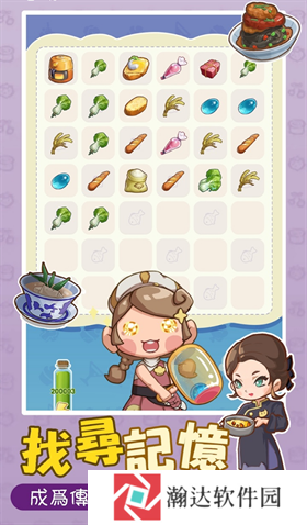 椿树下的私厨小馆手机版