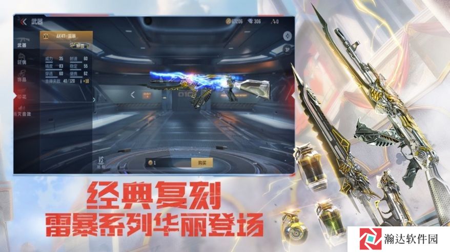 穿越火线极速版体验服