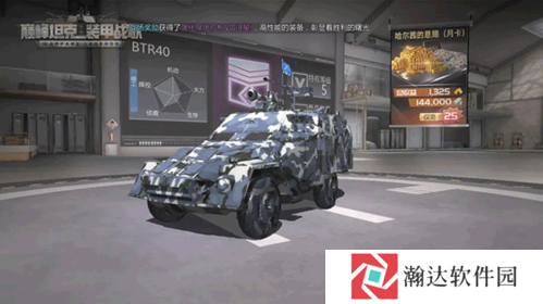 巅峰坦克新人手册图片2