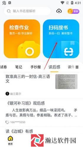 快对