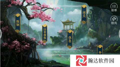 沧海仙途游戏图片1