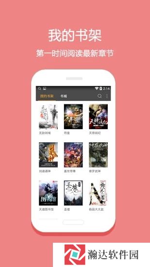 悦读免费小说无广告版