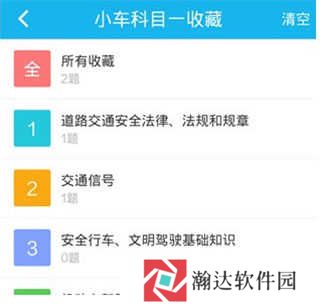 驾考宝典2024最新版