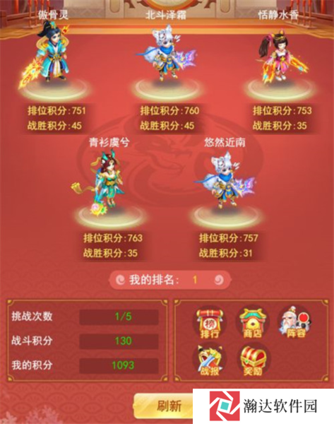 逍遥情缘手游截图15