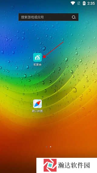 和家亲移动看家app