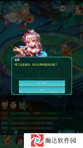 逍遥情缘手游截图7