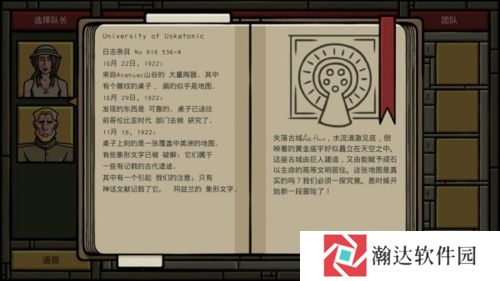 寻找阿兹特兰手游下载