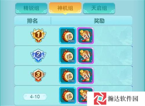 逍遥情缘手游截图13