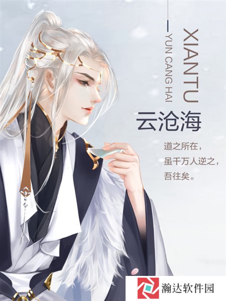 沧海仙途清软完结版游戏图片1