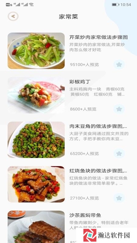 做饭