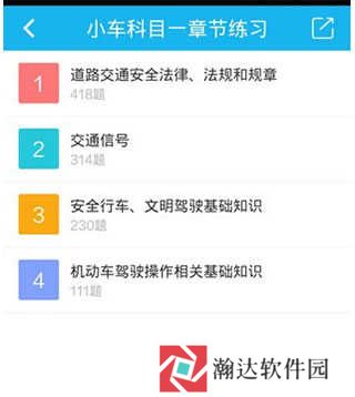 驾考宝典2024最新版