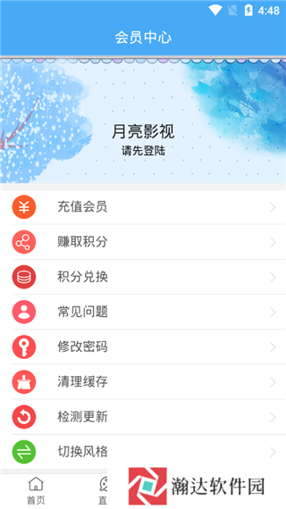 月亮影视手机最新版